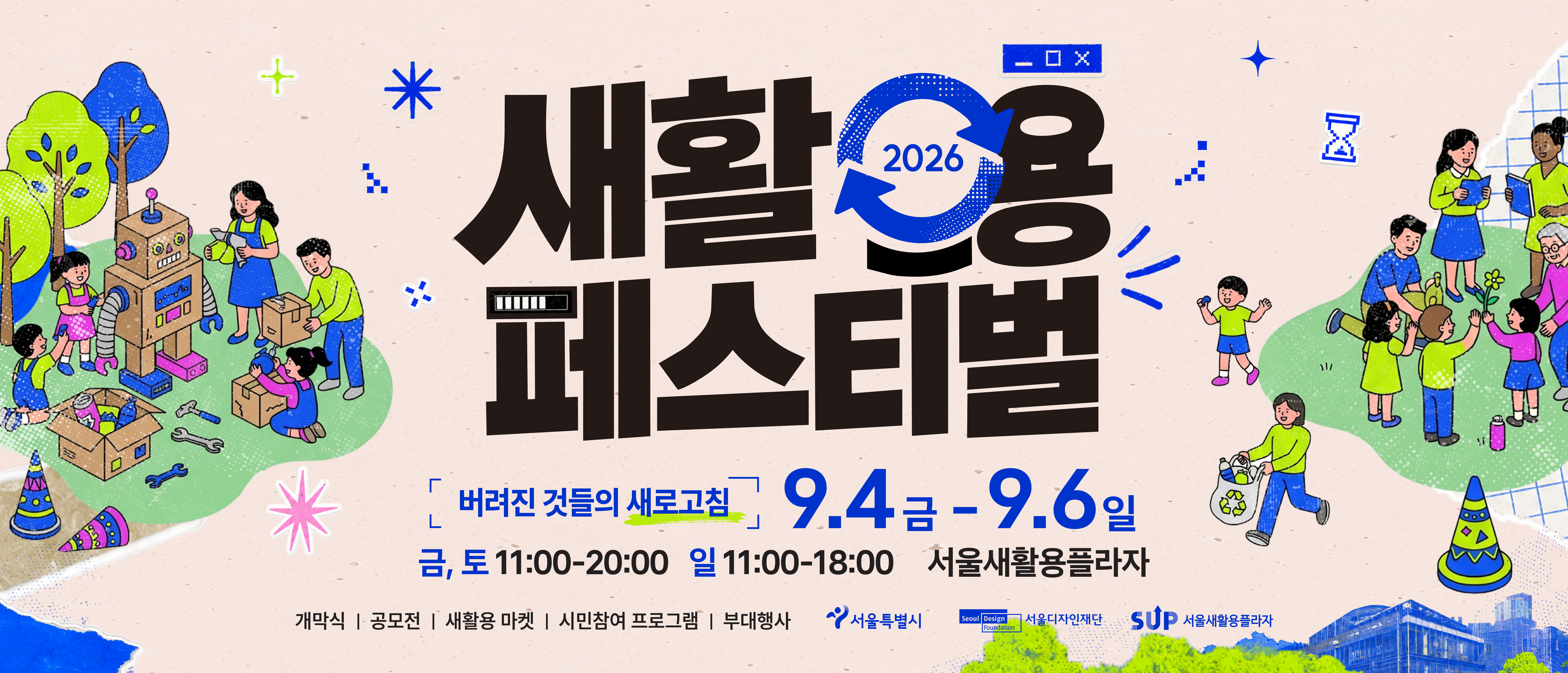 메인 배너